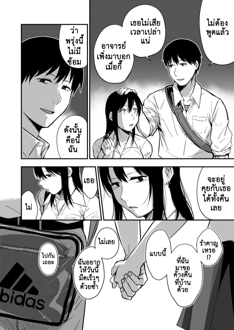 ซากิและมิกะ 3
